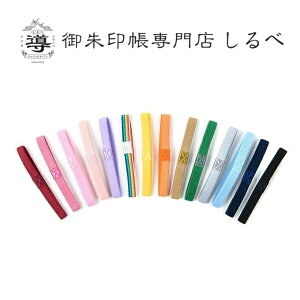 水引 バンドの人気商品 通販 価格比較 価格 Com