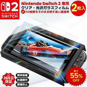 �y���Ԍ���ő�55��OFF��1444�~~�zNintendo Switch 2 �t���ی� �K���X�t�B���� �N���A ���� �����ߗ� �C�V�� Switch 2 �t�B���� �����K���X �j���e���h�[ �X�C�b�`2 �t���t�B���� Nintendo Switch2 �ی�t�B
