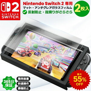 �y���Ԍ���ő�55��OFF��787�~~�zNintendo Switch2 �t���ی� �K���X�t�B���� �}�b�g �A���`�O���A ���˖h�~ �C�V�� Switch2 �t�B���� �����K���X �j���e���h�[ �X�C�b�`2 �t���t�B���� Nintendo Switch2 ��