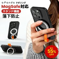 【クーポンで4,950円】 スマホリング ホルダー MagSafe リング 対応 360度回転 落下防止 車載 マグセーフ…