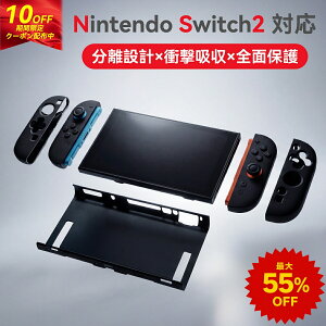 Nintendo Switch 2�i2025�N�����j��p �ی�P�[�X �ی�J�o�[ �l�ԍH�w�f�U�C�� �O���b�v��̌^ ����~�߉��H �ϏՌ� �Ռ��z�� �y�ʐ݌v ����₷�� ��Ƀt�B�b�g ���쐫���� �����ԃv���C�Ή� �{