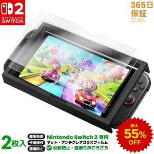 �y���Ԍ���ő�55��OFF��787�~~�zNintendo Switch2 �ی�t�B���� �}�b�g �A���`�O���A ���˖h�~ �C�V�� Switch2 �K���X�t�B���� ���炳�� �j���e���h�[ �X�C�b�`2 �ی�t�B���� �X�C�b�`2 �K���X�t�B