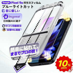 �y�{������E�N�[�|����1152�~~�zGoogle Pixel 10a 9a �K���X�t�B���� �u���[���C�g�J�b�g pixel10a �ی�t�B���� Pixel9a �t�B���� �ڂɗD���� �O�[�O���s�N�Z��9a �t�B���� ���{���Ɏq ���x10H �O�[�O