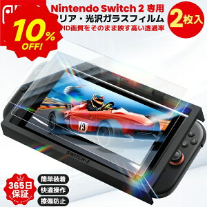 �y�{������E�N�[�|����1152�~~�zNintendo Switch2 �t���ی� �K���X�t�B���� �N���A ���� �����ߗ� �C�V�� Switch2 �t�B���� �����K���X �j���e���h�[ �X�C�b�`2 �t���t�B���� Nintendo Switch2 �ی�t�B