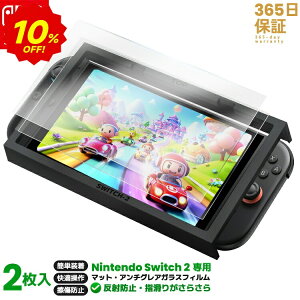 �y�{������E�N�[�|����972�~~�zNintendo Switch2 �ی�t�B���� �}�b�g �A���`�O���A ���˖h�~ �C�V�� Switch2 �K���X�t�B���� ���炳�� �j���e���h�[ �X�C�b�`2 �ی�t�B���� �X�C�b�`2 �K���X�t�B