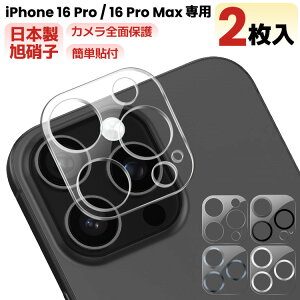 y JYJo[E2ESʕی ziPhone16 Pro JJo[ iPhone 16Pro Max YtB JیtB JtB iPhone 16 Pro JJo[ iPhone16 Pro Max J Y 
