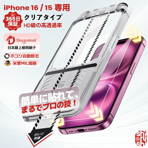 y 365ۏ؁EȒP\t z iPhone16 tB iPhone 16 KXtB iPhone15 tB iPhone 15 KXtBiPhone16 یtB iPhone15 یV[g ʃJo[ ACtH16 ACtH15 tB