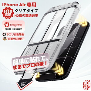 y 365ۏ؁EȒP\t ziPhone Air tB iPhone Air KXtB iPhone Air یtB یV[g ʃJo[ tیtB ACtH GA tB ACz GA tB {