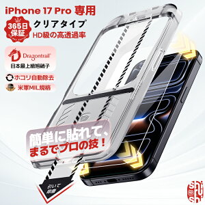 y 365ۏ؁EȒP\t ziPhone17 Pro tB iPhone17 Pro KXtB iPhone 17 Pro یtB یV[g ʃJo[ tیtB ACtH17v tB {Ɏq ČRMILKi 