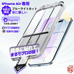 y \s^EڂɗDE365ۏ ziPhone Air KXtB u[CgJbg iPhone Air tB  iPhone Air یtB ACtHAir ACz GA tیtB یV[g 