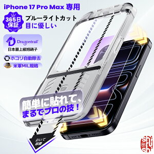 y 365ۏ؁EڂɗD z u[CgJbg iPhone17ProMax tB iPhone17 ProMax KXtB یtB iPhone 17 Pro Max X}z tB 10H {Ɏq tی tB ACtH