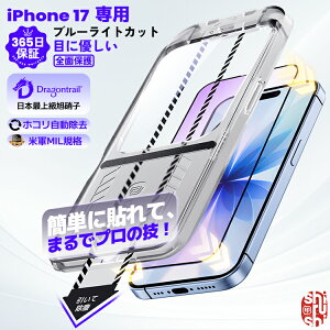 y365ۏ؁EڂɗDESʕیz iPhone17 KXtB iPhone16 Pro tB u[CgJbg iPhone 17 16Pro یtB یV[g ʃJo[ tیtB ACtH17 ACz