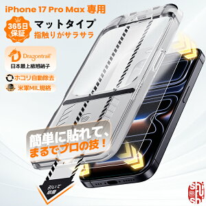 y ɂ̂炳犴 z iPhone17 pro max KXtB iPhone17 Pro Max tB یtB iPhone 17 Pro max }bg A`OA tB dx10H pYQ[p }WbN tیtB w