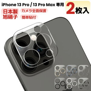 y JYJo[E2ESʕی ziPhone13 Pro JJo[ iPhone 13Pro Max YtB JیtB JtB iPhone 13 Pro JJo[ iPhone13 Pro Max J Y 