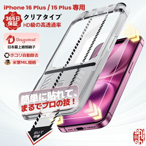 y 365ۏ؁EȒP\t ziPhone16Plus tB iPhone 16Plus KXtB iPhone15Plus tB iPhone 15Plus KXtB یV[g ʃJo[ ACtH16vX ACtH15vX tB