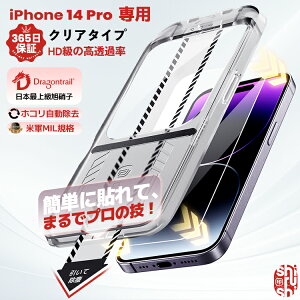 y 365ۏ؁EȒP\t ziPhone14Pro tB iPhone 14Pro KXtB iPhone14 Pro یtB یV[g ʃJo[ tیtB ACtH14Pro ACz14Pro 14v tB {