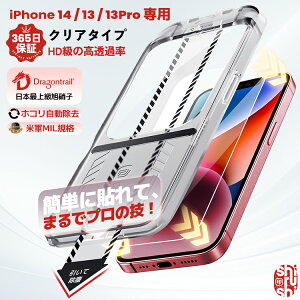 y 365ۏ؁EȒP\t ziPhone14 tB iPhone13 tB iPhone13Pro tB iPhone 13 Pro KXtB iPhone 14 یtB یV[g ʃJo[ tیtB ACtH 14 13 13Pro 