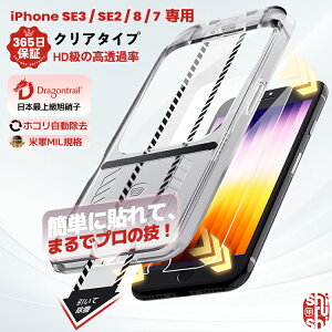 y 365ۏ؁EȒP\t ziPhoneSE tB iPhone SE3 SE2 KXtB iPhone SE2022 SE2020 iPhone SE3 SE2 KXtB iPhone8 iPhone7 یtB KX NA یV[g {