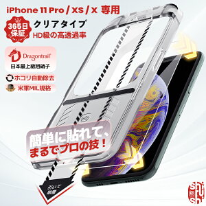 y 365ۏ؁EȒP\t ziPhone11 Pro tB iPhoneXS tB iPhoneX tB iPhone 11Pro KXtB iPhone XS X یtB یV[g ʃJo[ ACtH 11Pro XS X tB {