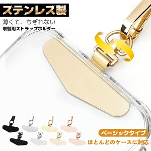 �y ������Ȃ��X�e�����X�� �z �X�}�z �X�g���b�v�z���_�[ �X�g���b�v�z�[�� �g�уX�g���b�v �X�}�z �X�g���b�v iPhone android �S�@��Ή� �X�}�z�X�g���b�v �X�g���b�v�z���_�[ �����h�~ �X�e