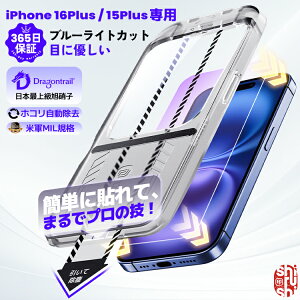 y \s^EڂɗDE365ۏ ziPhone 16 Plus KXtB u[CgJbg iPhone 15 Plus tB  }bg iPhone 16Plus 15Plus یtB ACtH16 Plus ACz15Plus tt
