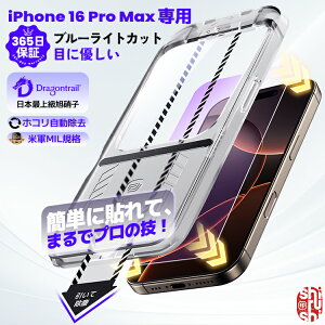 y 365ۏ؁EڂɗD z u[CgJbg iPhone16ProMax tB iPhone16 ProMax KXtB یtB iPhone 16 Pro Max X}z tB 10H {Ɏq tی tB ACtH