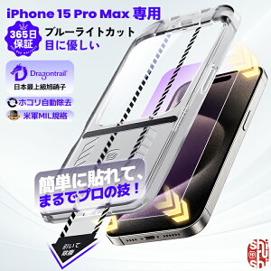 y365ۏ؁EڂɗDz iPhone15promax tB u[CgJbg iPhone 15promax KXtB یtB یV[g ʃJo[ tیtB ACtH15 promax ACz15pro max 