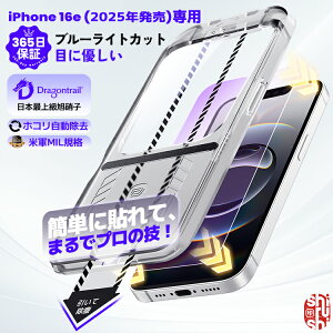 y365ۏ؁EڂɗDz iPhone16e tB iPhone 16e KXtB u[CgJbg iPhone16e یtB یV[g ʃJo[ tیtB ACtH16e ACz16e tB 