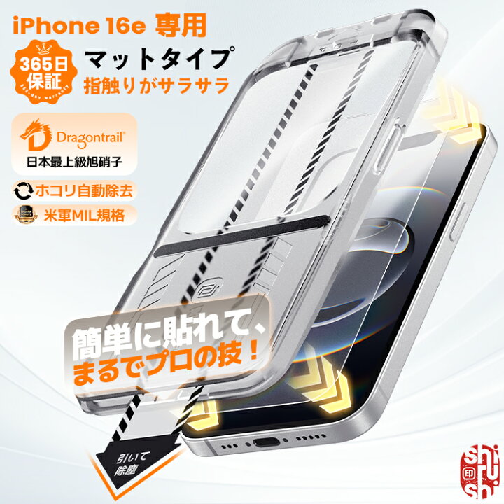 SIMフリー】iPhone 16e A18 6.1型 ストレージ：256GB デュアルSIM 