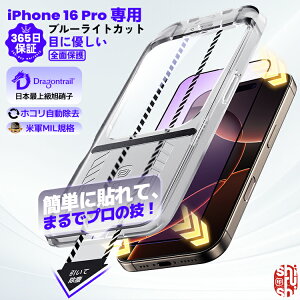 y365ۏ؁EڂɗDE Sʕی z iPhone16Pro tB iPhone 16Pro KXtB u[CgJbg iPhone16Pro یtB یV[g ʃJo[ tیtB ACtH ACz