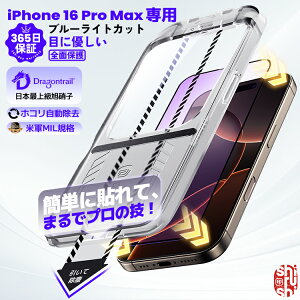 y365ۏ؁EڂɗDE Sʕی z u[CgJbg iPhone16ProMax KXtB iPhone16 ProMax tB یtB X}ztB dx10H {Ɏq }WbN ttB AC