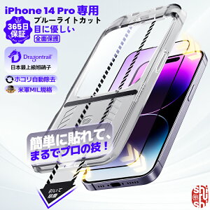 y365ۏ؁EڂɗDE Sʕی z u[CgJbg iPhone14Pro tB KXtB iPhone 14Pro یtB iPhone14 Pro tB dx10H {Ɏq tیtB wh~ 