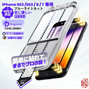 y365ۏ؁EڂɗDE Sʕی z u[CgJbg iPhoneSE KXtB iPhoneSE3 iPhoneSE2 tB iPhone SE O 񐢑 iPhone8 iPhone7 X}ztB iPhoneSE 2022 2020 dx10H t