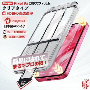 y \s^Es[ zGoogle Pixel 9a KXtB pixel9a یtB Pixel9a tB O[OsNZ9a tB {Ɏq x10H O[O KXtB sNZ 9a KX 