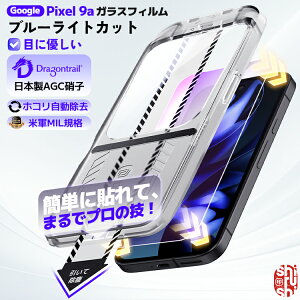 y \s^EȒP\t z Google Pixel 9a KXtB u[CgJbg pixel9a یtB Pixel9a tB ڂɗD O[OsNZ9a tB {Ɏq x10H O[O 