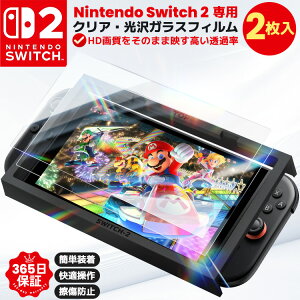 y 2ENintendo Switch 2 p EKChgt z Nintendo Switch 2 tی KXtB NA  ߗ CV Switch 2 tB KX jeh[ XCb`2 ttB Nintendo Sw