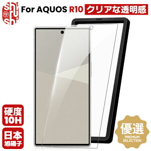 y 񂵂ۏؕt z AQUOS R10 tB ANIX r10 SH-51F KXtB docomosh51f یtB AQUOS R10 SH-51F KX tیtB ώw  \ʍdx 10H ƊEŔ0.3mm 