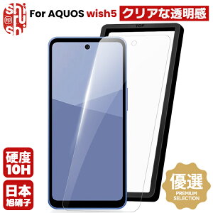 y 񂵂ۏؕt z AQUOS wish5 tB ANIX wish5 SH-52F KXtB docomosh52f یtB KX tیtB ώw  \ʍdx 10H ƊEŔ0.3mm EhG