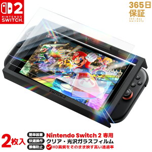 y Switch2pEKChgtEȒP\t z Nintendo Switch2 یtB NA  ߗ Switch2 KXtB CV Switch2 ttB KX jeh[ XCb`2 یtB 