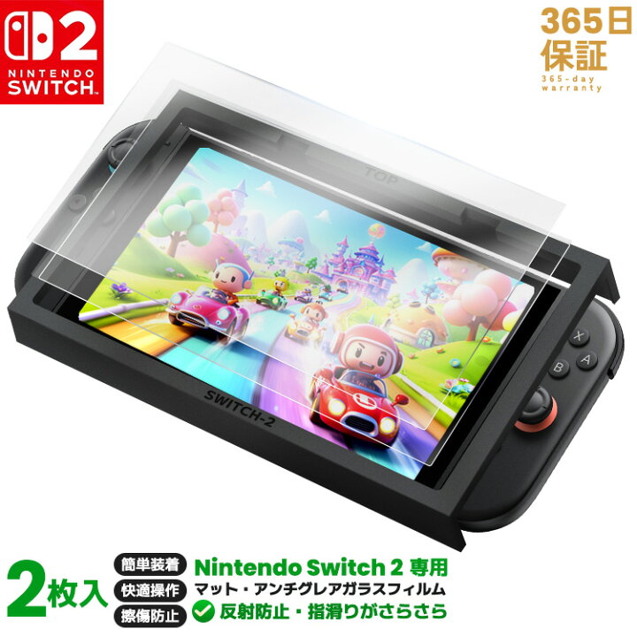 楽天市場】【クーポンで972~円】 Nintendo Switch2 保護フィルム 