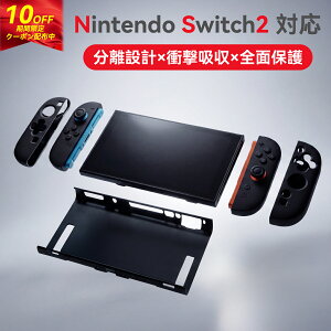 �y�N�[�|����2,232�~�z Nintendo Switch 2�i2025�N�����j��p �ی�P�[�X �ی�J�o�[ �l�ԍH�w�f�U�C�� �O���b�v��̌^ ����~�߉��H �ϏՌ� �Ռ��z�� �y�ʐ݌v ����₷�� ��Ƀt�B�b�g ���쐫��