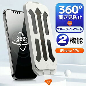 �u�N�[�|����1422�~~�viPhone 17e �K���X�t�B���� �`�����h�~ �u���[���C�g�J�b�g iPhone 17e �t�B���� �������h�~ �ڂɗD���� iPhone 17e �K���X�t�B���� �̂������h�~ iPhone 17e �������h�~ �A�C�t�H��