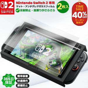 yNintendo Switch 2 pEKChgtEȒP\t z Nintendo Switch2 tی KXtB }bg A`OA ˖h~ CV Switch2 tB KX jeh[ XCb`2 ttB