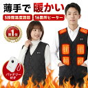 【期間限定10％OFFで2142円~】 ★楽天1位★ 電熱ベスト モバイルバッテリー付き インナー 薄手 ヒーターベスト 電熱ベ…