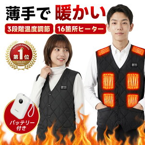 【本日限定・10%OFFで2142円~】 ★楽天1位★ 電熱ベスト モバイルバッテリー付き インナー 薄手 ヒーターベス