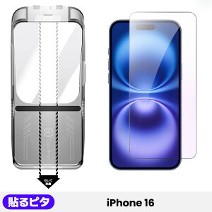 �y�N�[�|����1,152~�~�z iPhone17 16e �K���X�t�B���� iPhone17Pro Max �u���[���C�g�J�b�g �}�b�g iPhone Air 16 14 13 13Pro iPhone SE3 16 Pro �t�B���� iPhone15 15pro max 16plus 16promax �t���t�B���� iPhone 14pro 12 pro Max 1