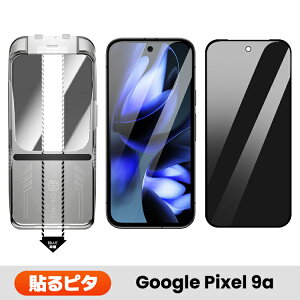 y `h~ Eꔭ z Pixel9a KXtB `h~ O[O Pixel 9a tB Google Pixel9a h~ یtB ttB vCoV[ ی {Ɏq ČRMILKi 