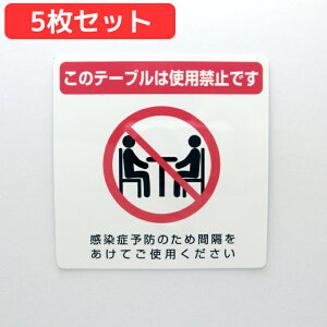 y5Zbgze[ugp֎~V[XebJ[y10cm×10cmzʈ Ǒ΍ TCXebJ[ X m Ri Ǘ\h  Ԋu \[VfBX^X X