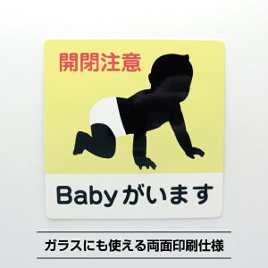 BABY܂V[XebJ[y10cm×10cmzԂ ʈ h ϋv p J TCXebJ[ oYj j IWi q xr[