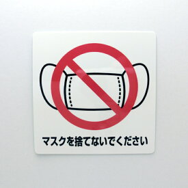 楽天市場 ピクトグラム マスクの通販